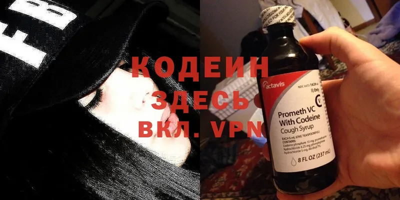 Codein Purple Drank  купить наркотики цена  Нариманов 