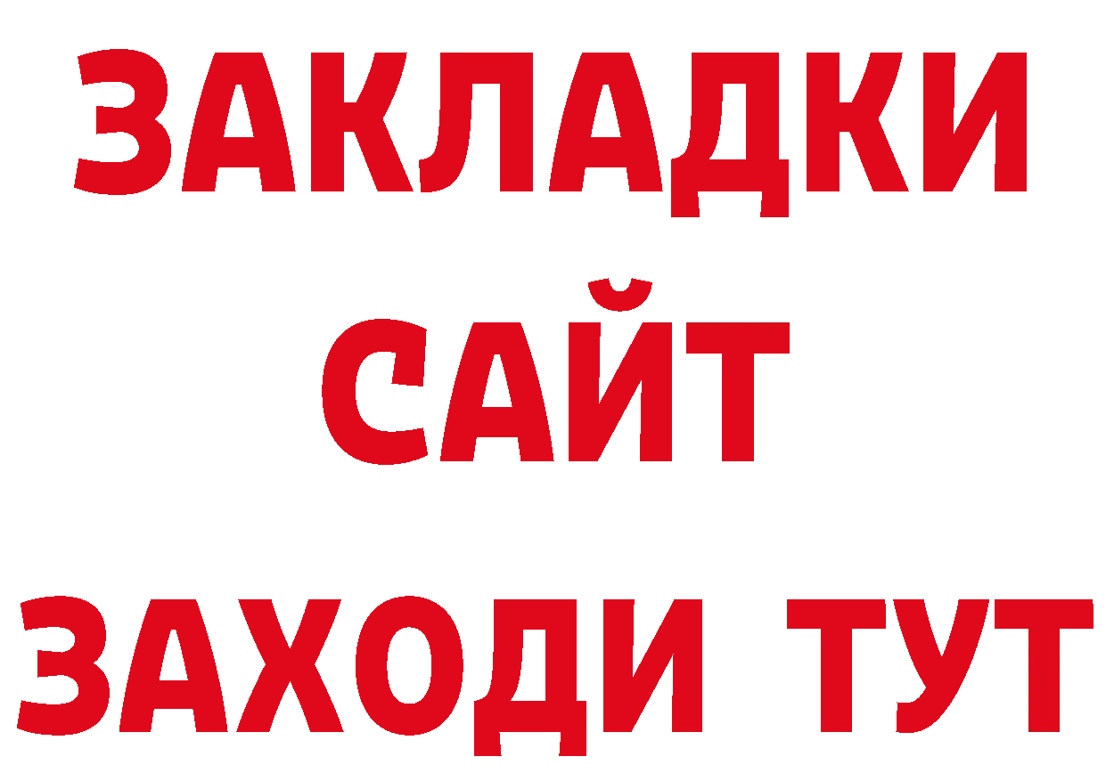 БУТИРАТ GHB как зайти это ОМГ ОМГ Нариманов